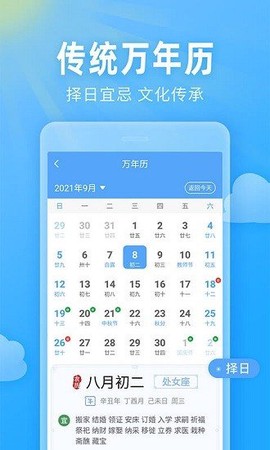 即墨天气[图1]