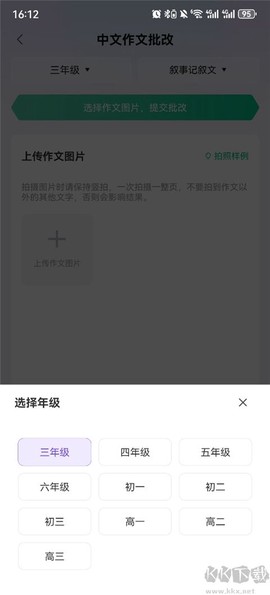 南昊作文[图2]