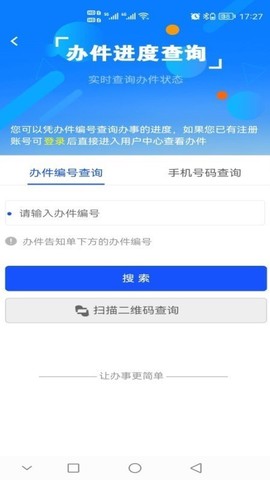 西藏政务截图3
