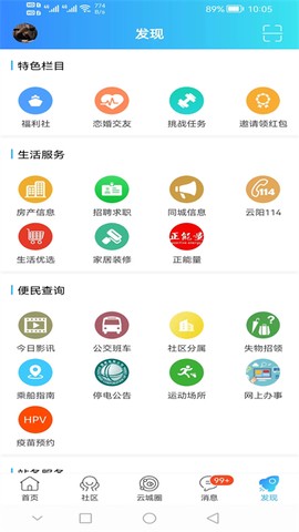 云阳人家截图1