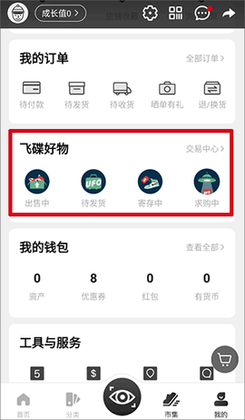 Yoho!Buy有货[图1]