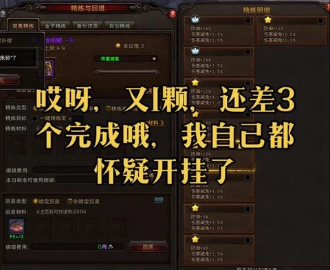 斗战神武器怎么卡星