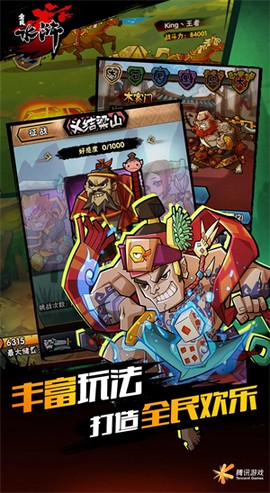 全民水浒[图3]