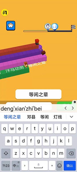 文字快跑[图5]