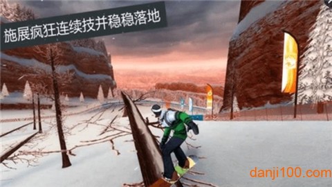 滑雪板派对:世界巡演截图3