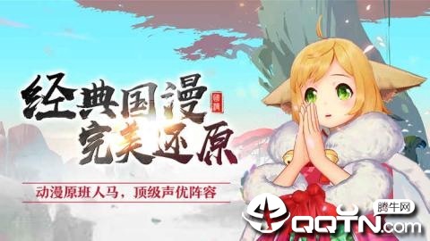 猫妖小红娘截图1