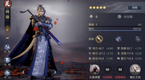 鸿图之下截图2