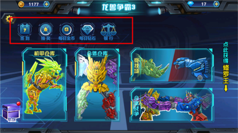 龙兽争霸3猛禽小队[图3]