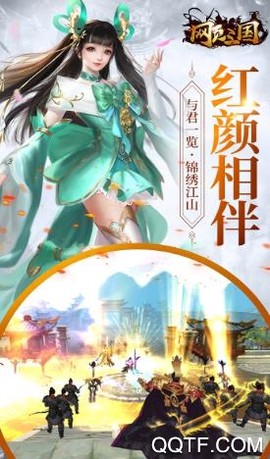 网页三国截图3