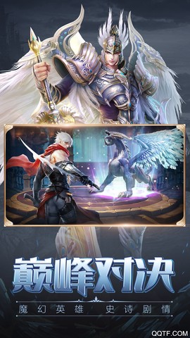 天堂盛典截图3