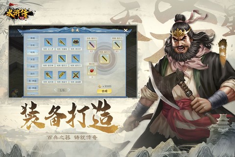 水浒宋江传[图3]