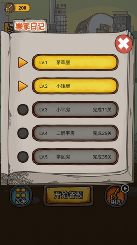 学霸王蓝莓截图2