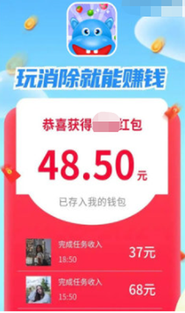 河马消消乐截图3