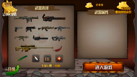 火柴人大乱斗(特惠版)[图1]