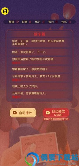 春运模拟[图2]