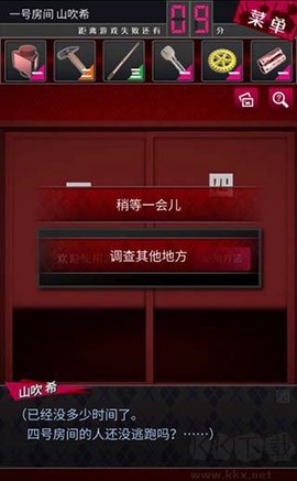 辩驳侦探[图5]