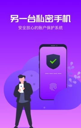 金手指云手机截图2