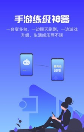 金手指云手机截图3