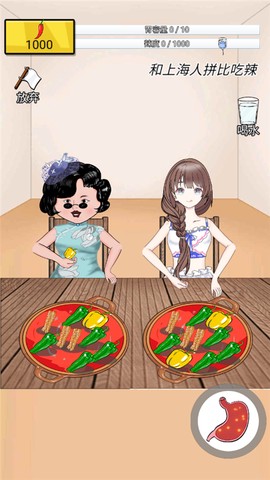 辣了么截图1
