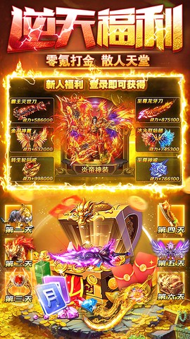 雷霆斩月截图2