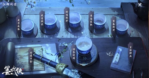 墨武侠[图3]