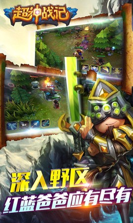 超神战记截图1