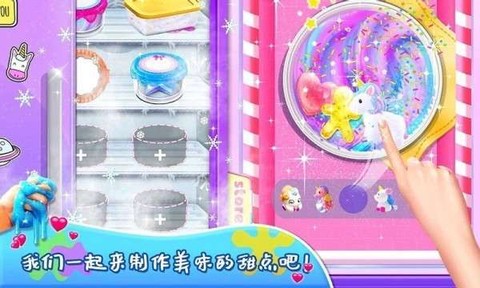 史莱姆炫彩软泥模拟器截图2