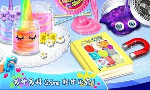 史莱姆炫彩软泥模拟器截图3