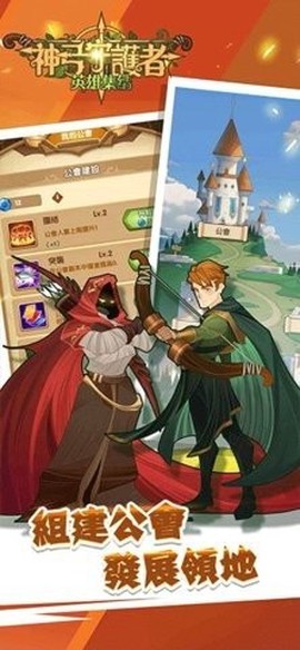 神弓守护者截图1