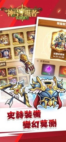 神弓守护者截图3