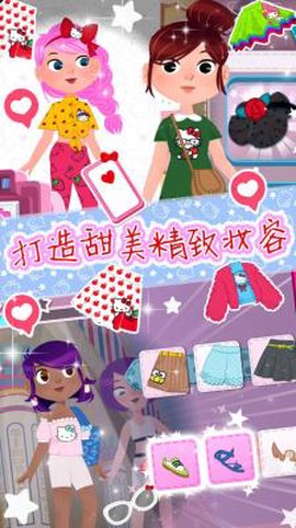 少女爱换装截图3