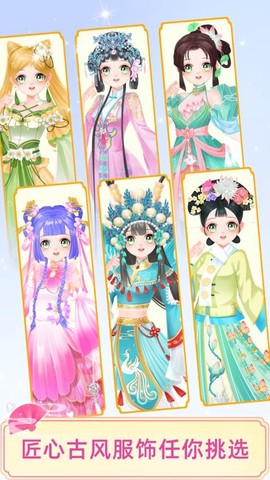宫廷少女梦截图1
