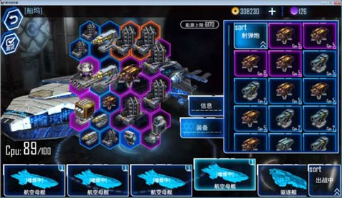 银河掠夺者[图5]