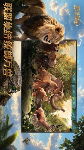 野兽领主新世界贪玩[图1]