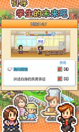 口袋学院物语3截图3