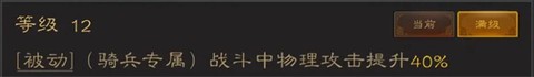 三国志战棋天下[图9]