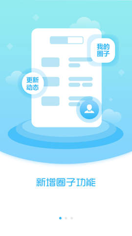 建平融媒截图3