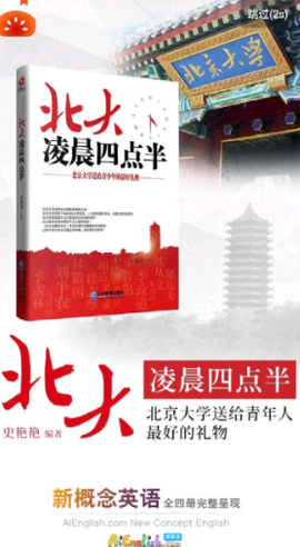 新概念英语全册[图1]