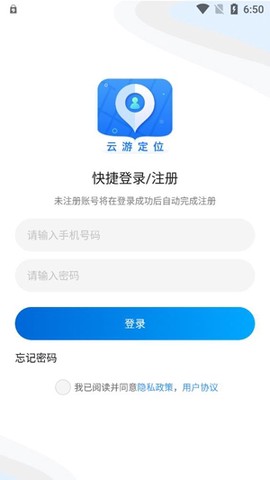 云游定位[图2]