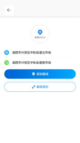 云游定位截图2