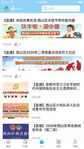 云上西山[图3]