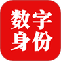国家网络身份认证