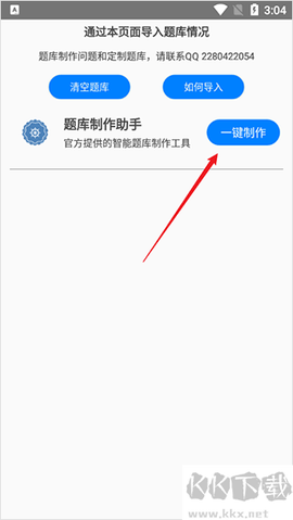 快搜搜题[图2]