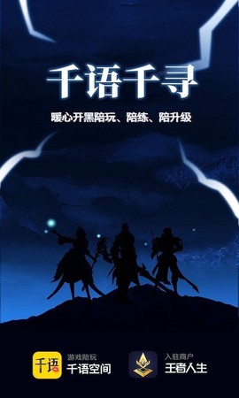 千语空间截图1