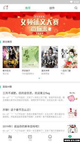 书旗小说纯净版[图1]