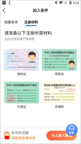 桔子出行司机端[图3]