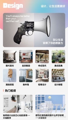小红装修截图1