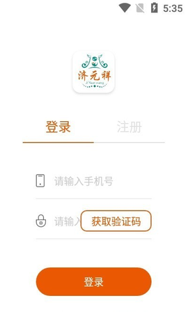 济元祥截图1