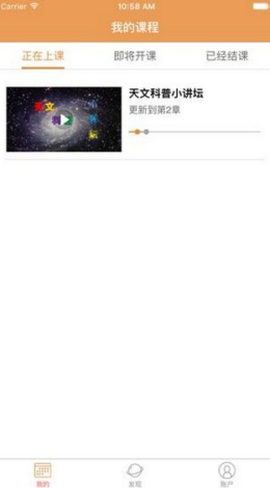 北京数字学校截图3