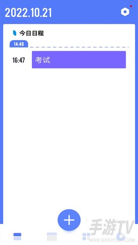 时光方块截图2